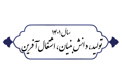 شعار سال 1401 در سایت اتوار اِتوار استان کردستان شهرستان بیجار سامان جامع فروشگاه اینترنتی