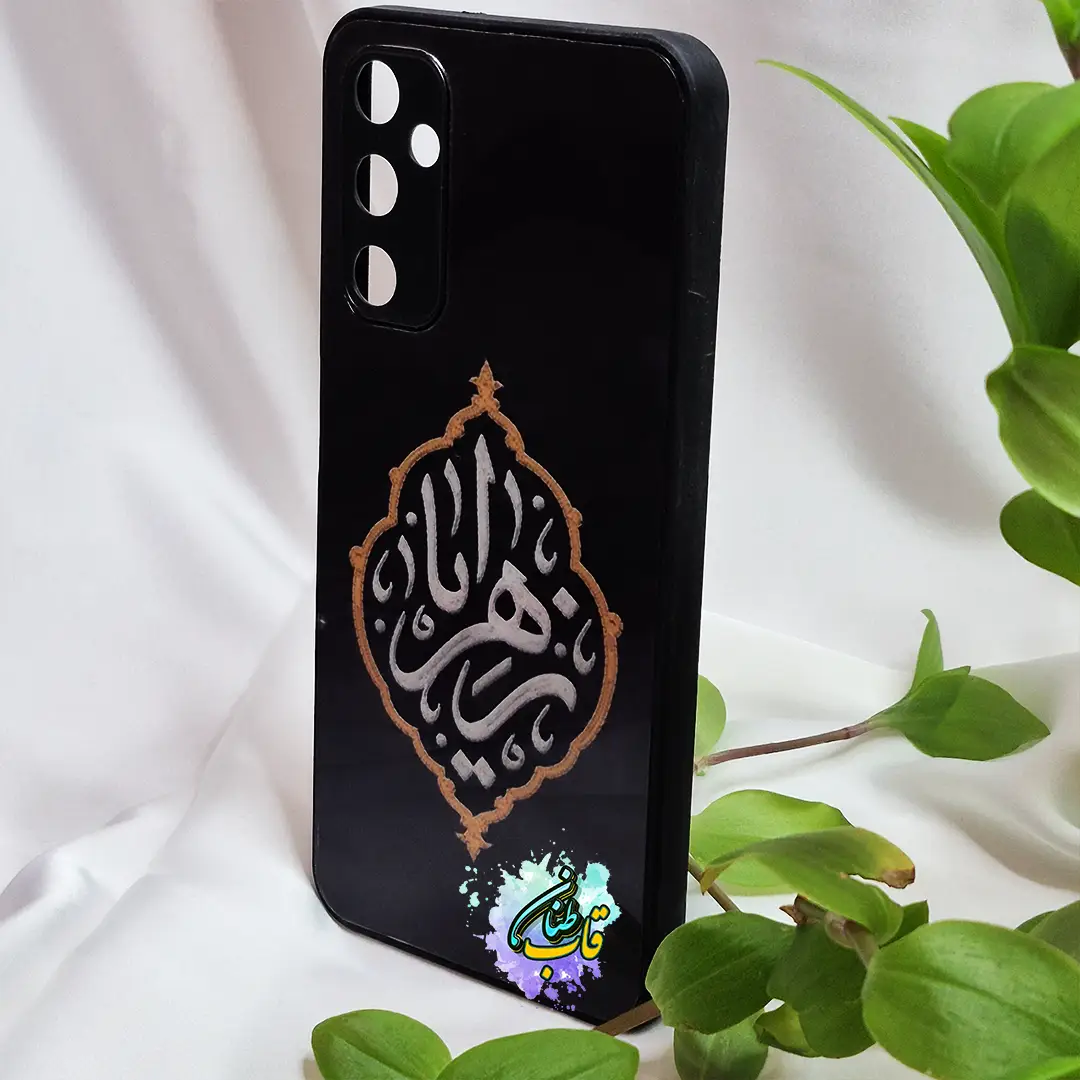 قاب آماده به ارسال گوشی A05S طرح باوقار یا زهرا (س)
