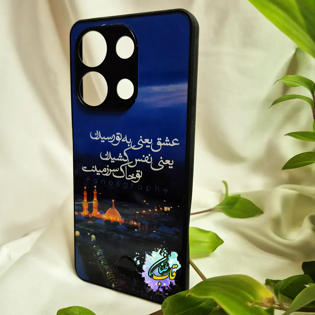 قاب آماده به ارسال گوشی Note 13 4G طرح حرم